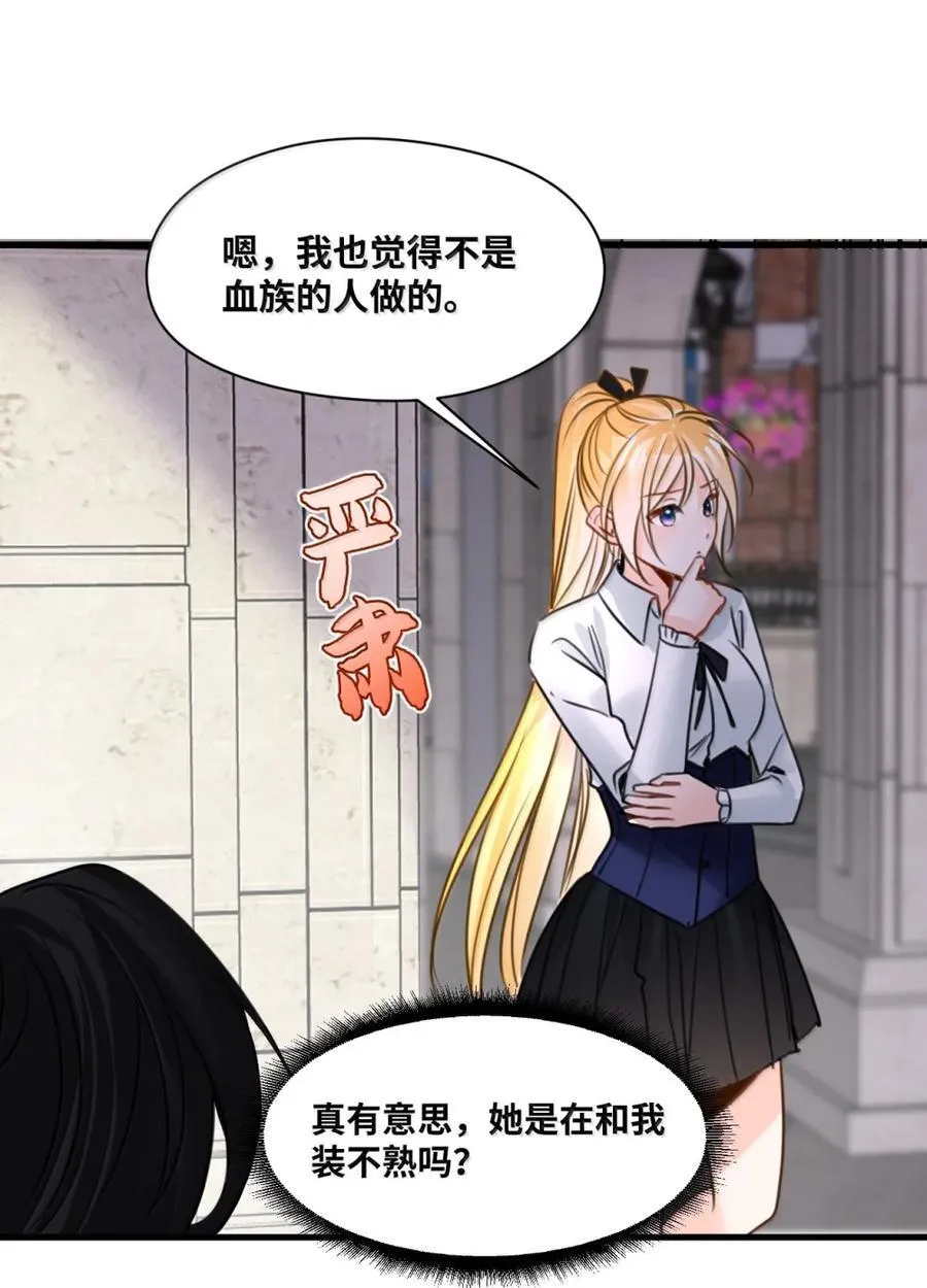 065 小小的情趣 第29页