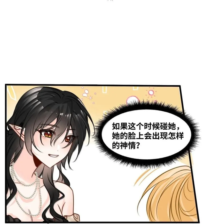 065 小小的情趣 第30页