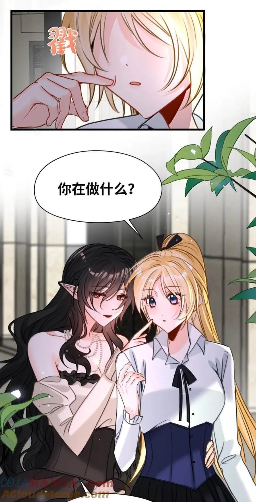 065 小小的情趣 第34页