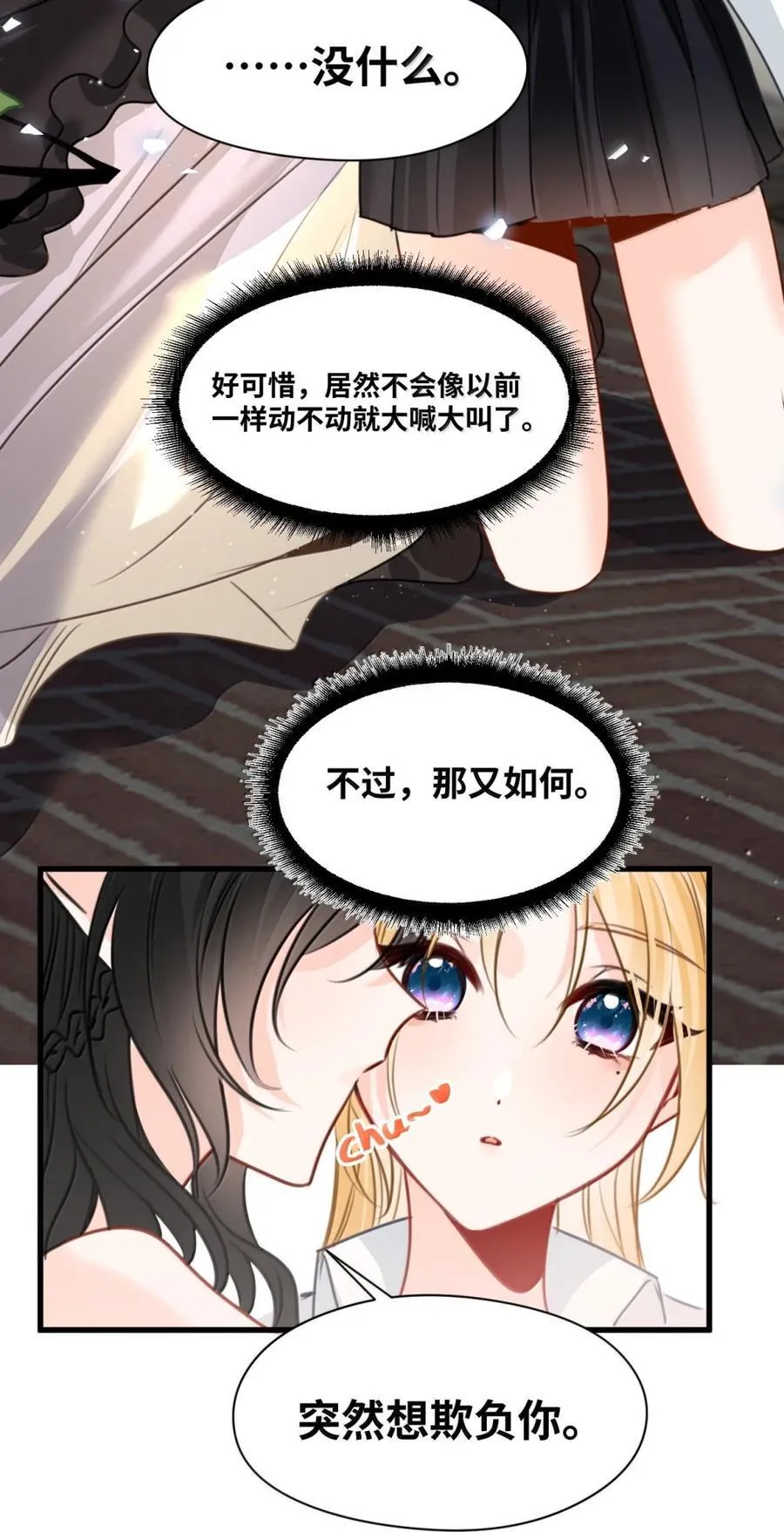 065 小小的情趣 第35页