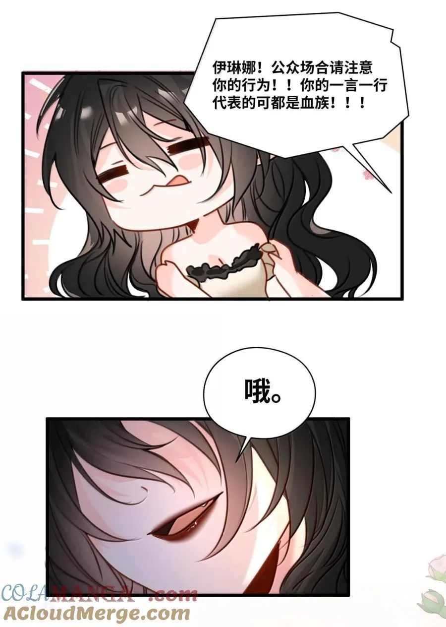 065 小小的情趣 第37页