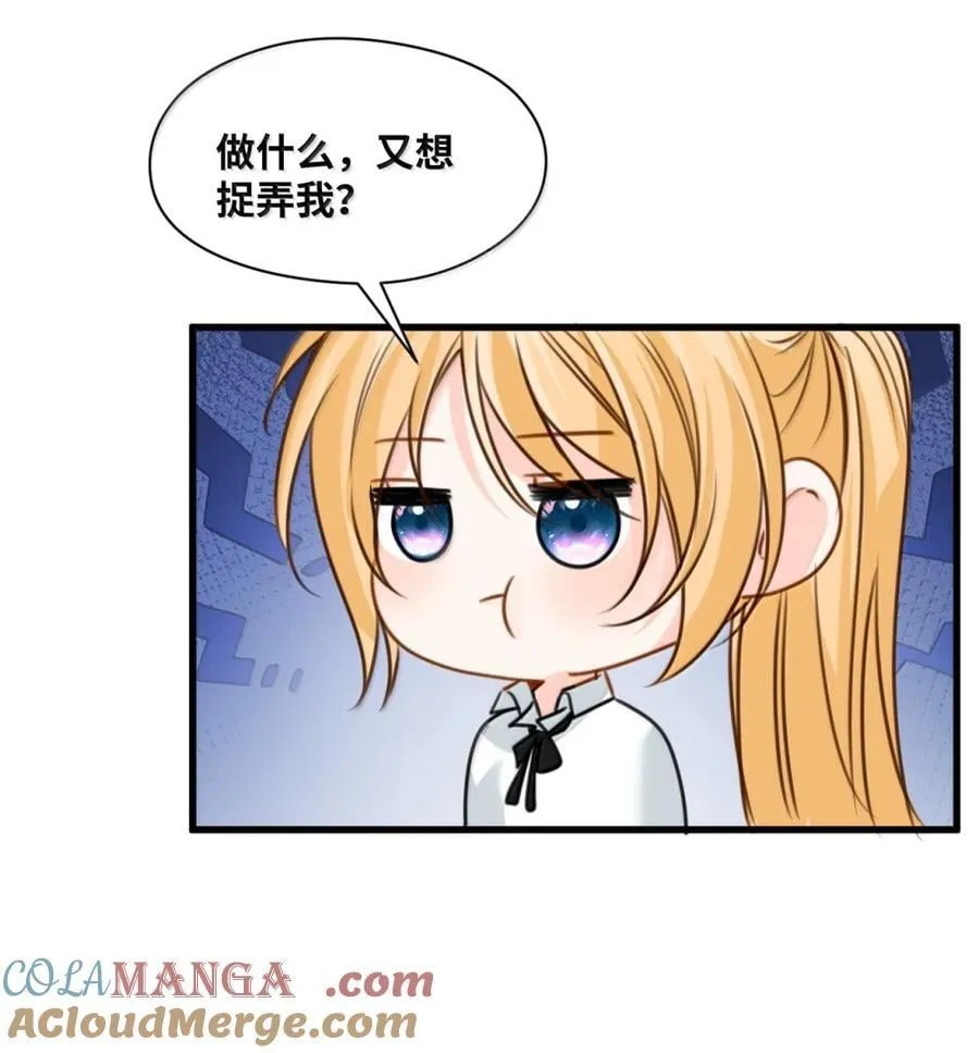 065 小小的情趣 第40页
