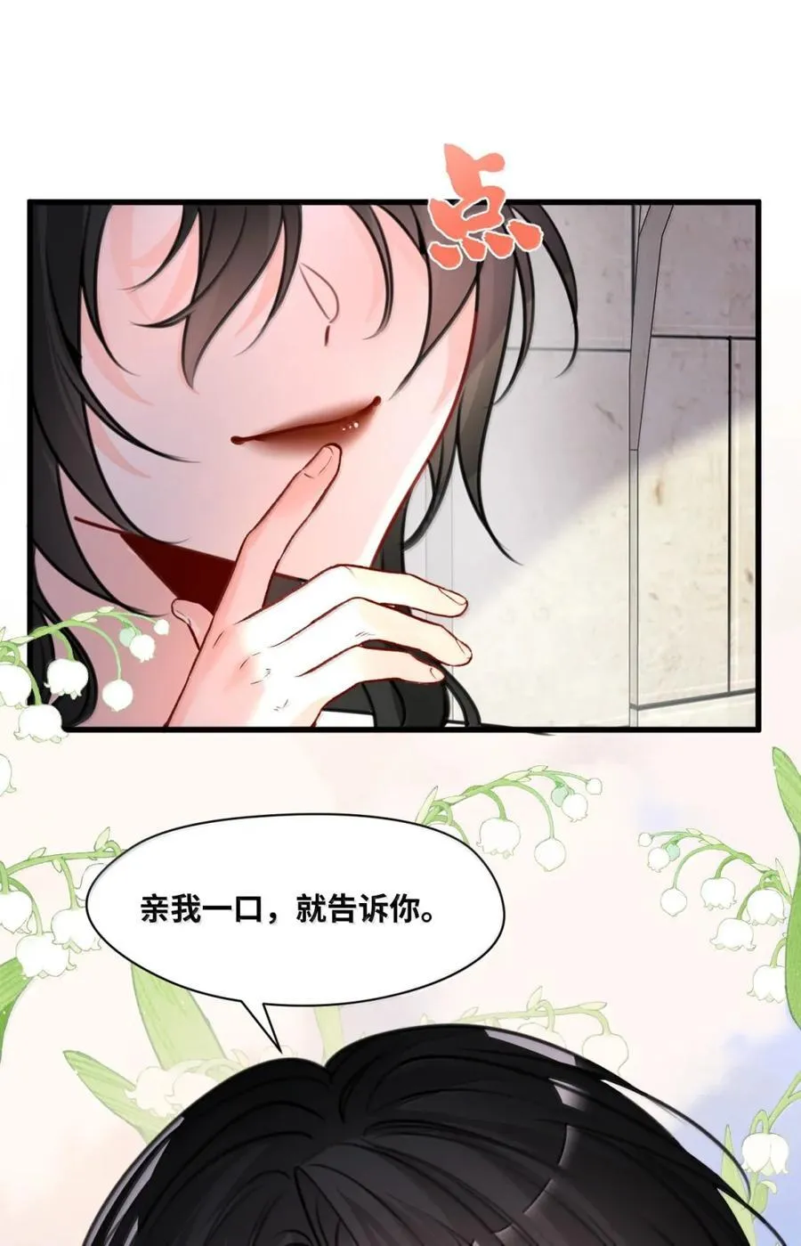 065 小小的情趣 第44页