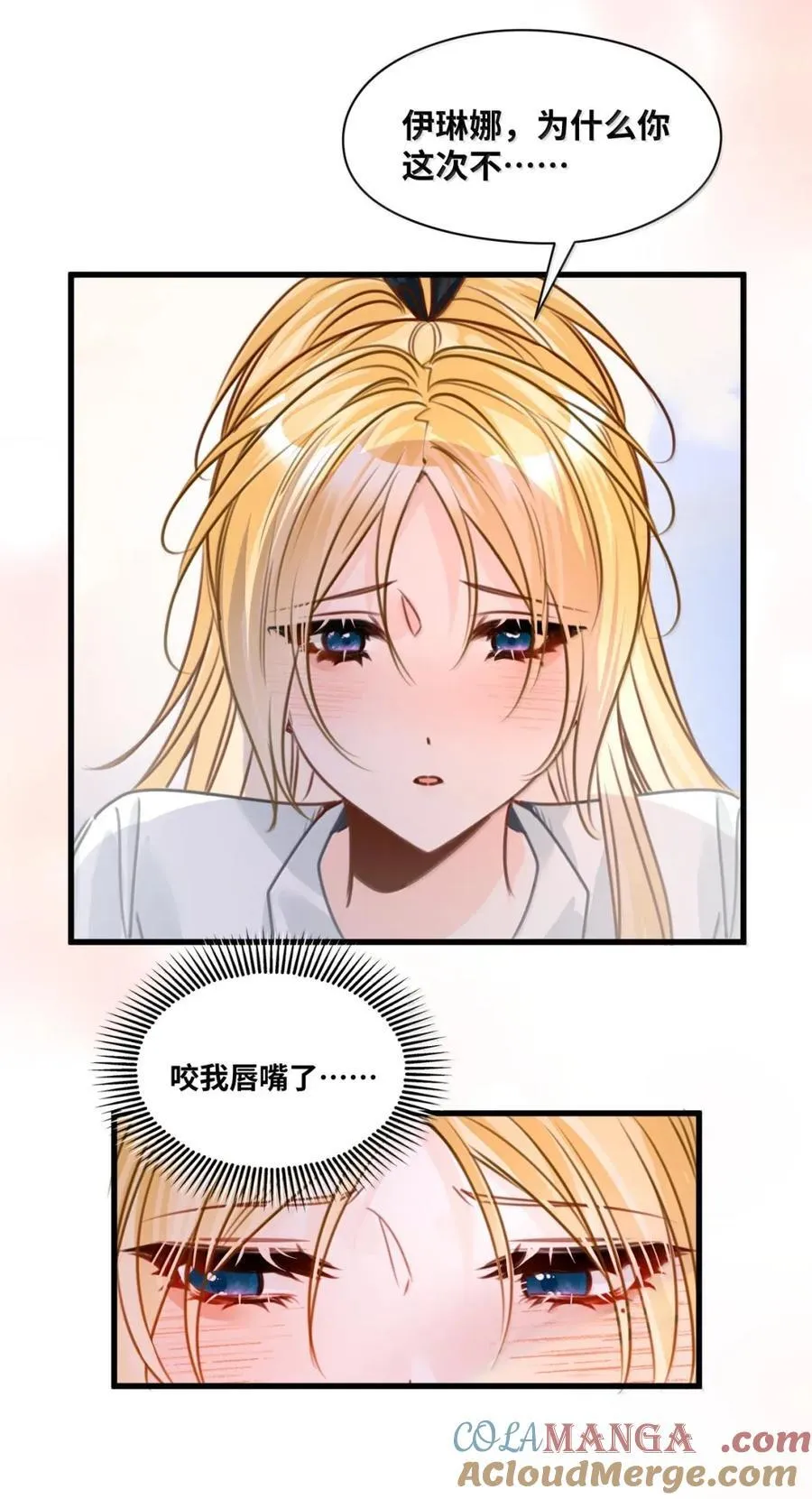 066 陈年的醋坛子 第9页