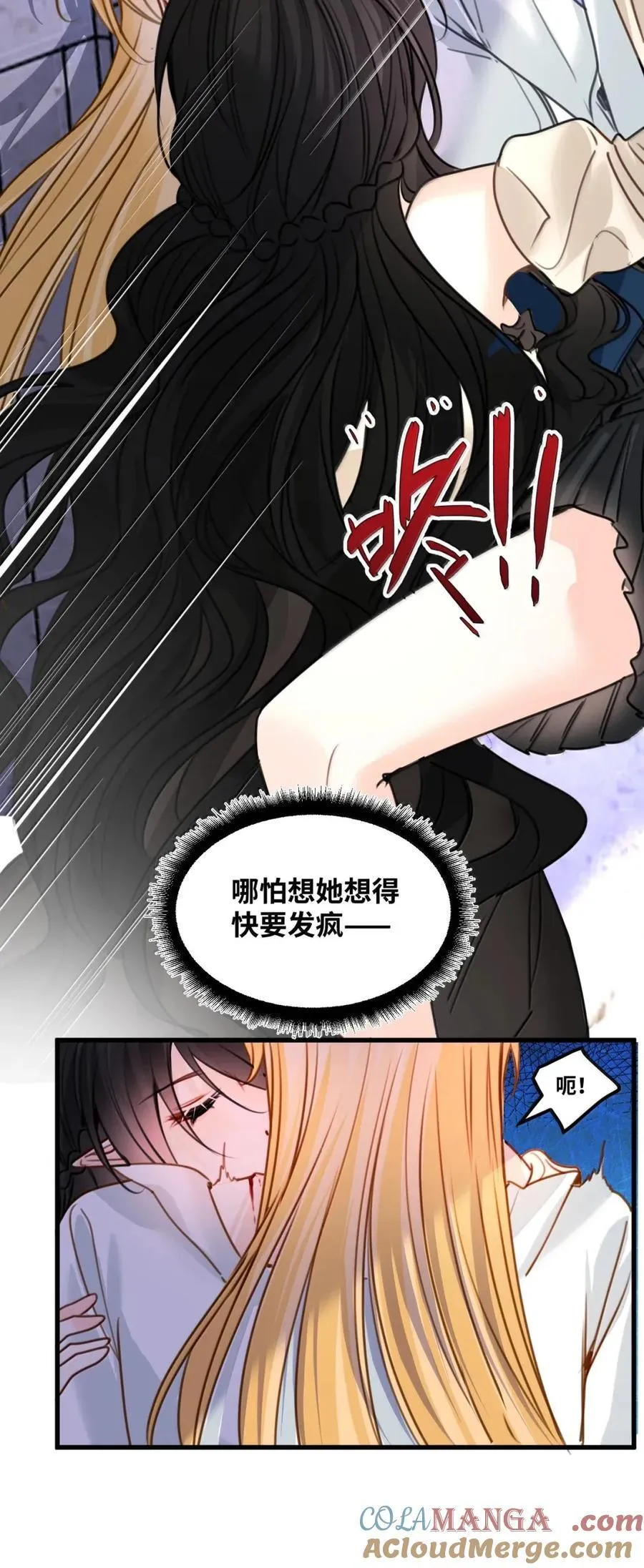 066 陈年的醋坛子 第11页