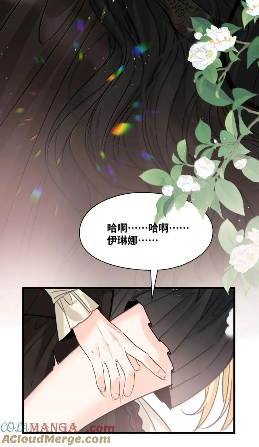 066 陈年的醋坛子 第13页