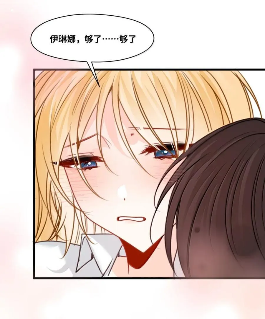 066 陈年的醋坛子 第14页