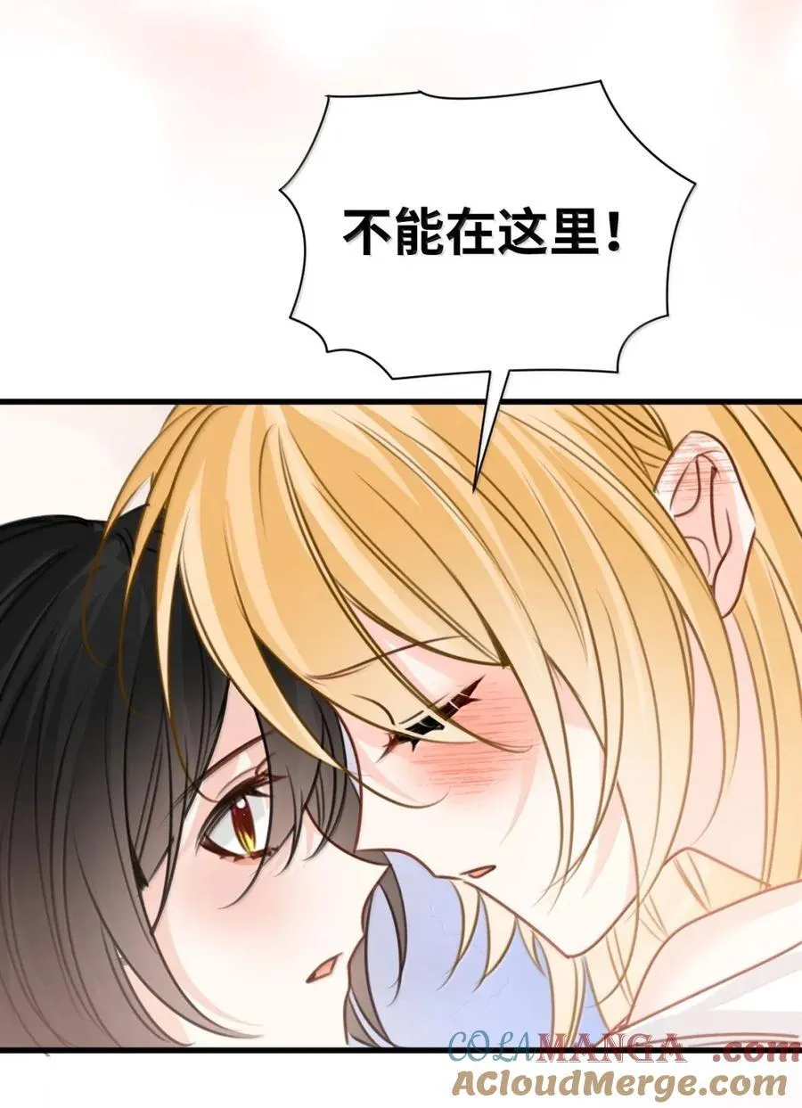 066 陈年的醋坛子 第15页