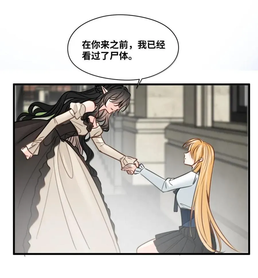 066 陈年的醋坛子 第18页