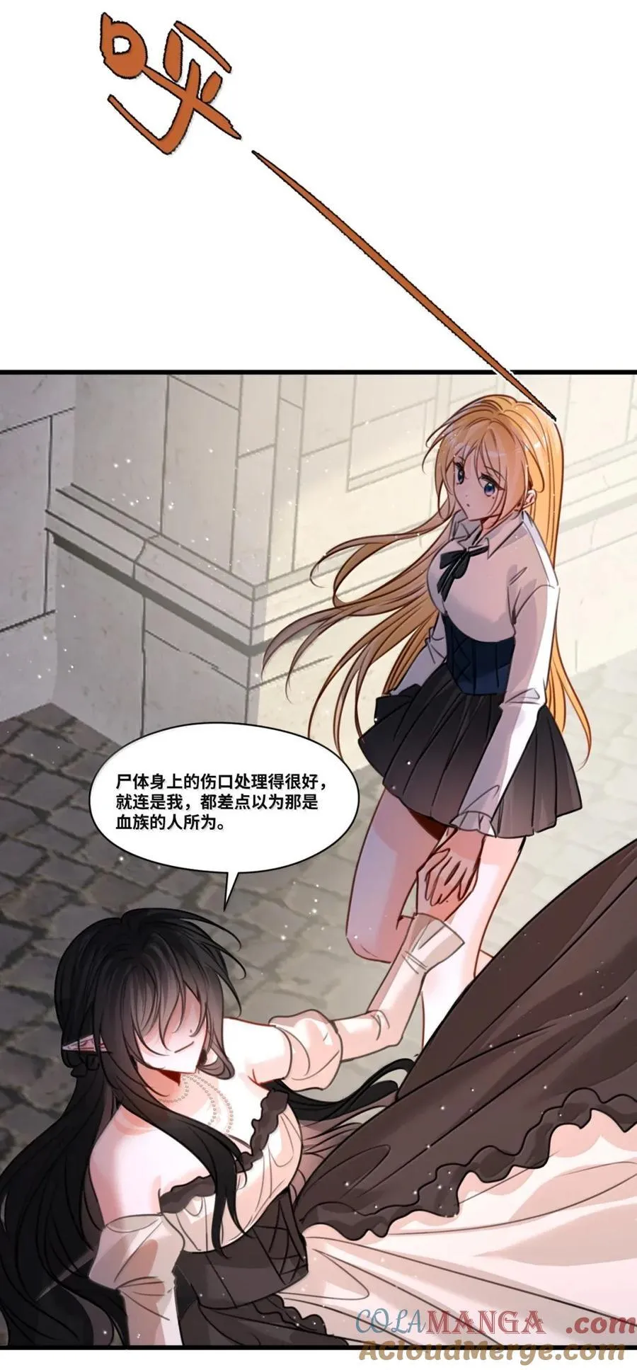 066 陈年的醋坛子 第19页