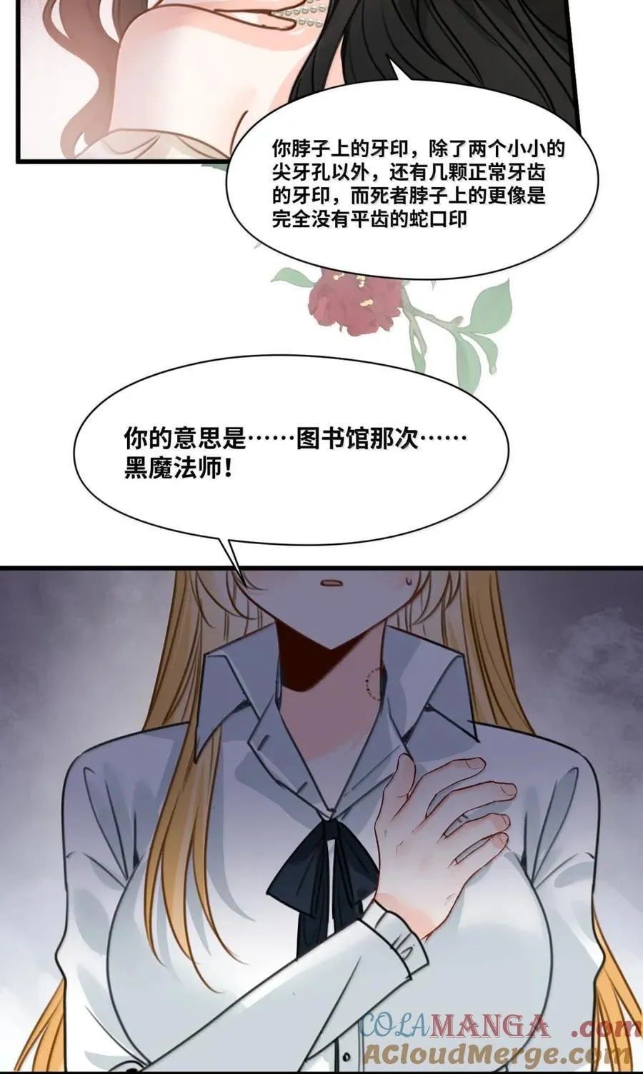 066 陈年的醋坛子 第21页