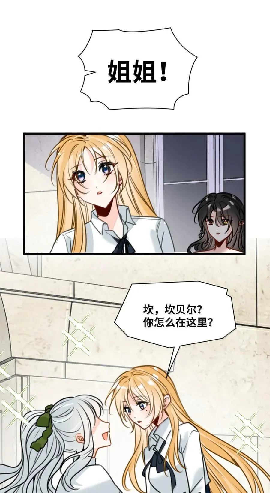 066 陈年的醋坛子 第24页