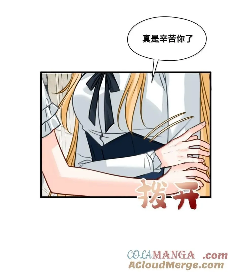 066 陈年的醋坛子 第27页