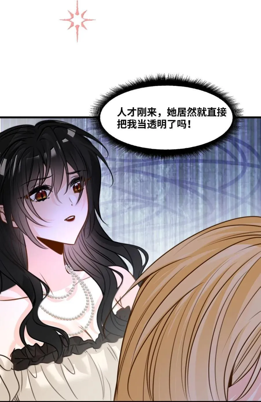 066 陈年的醋坛子 第32页