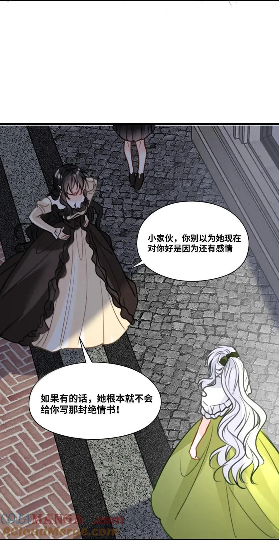066 陈年的醋坛子 第33页