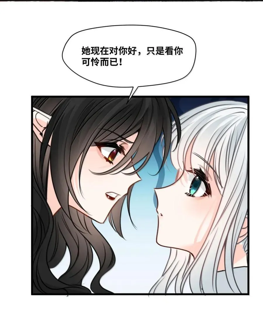 066 陈年的醋坛子 第34页
