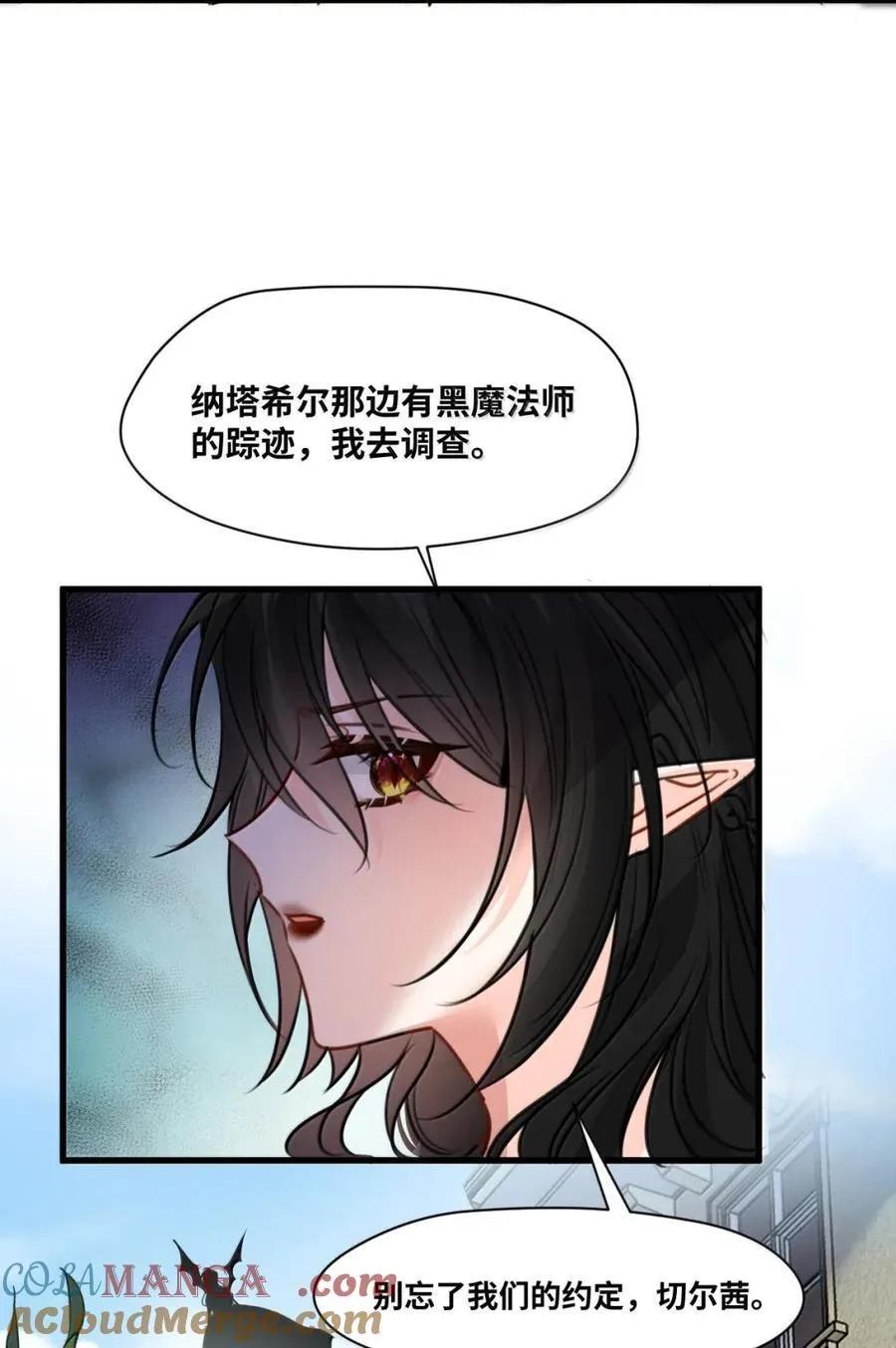066 陈年的醋坛子 第39页
