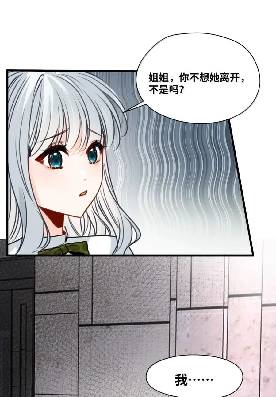 066 陈年的醋坛子 第42页