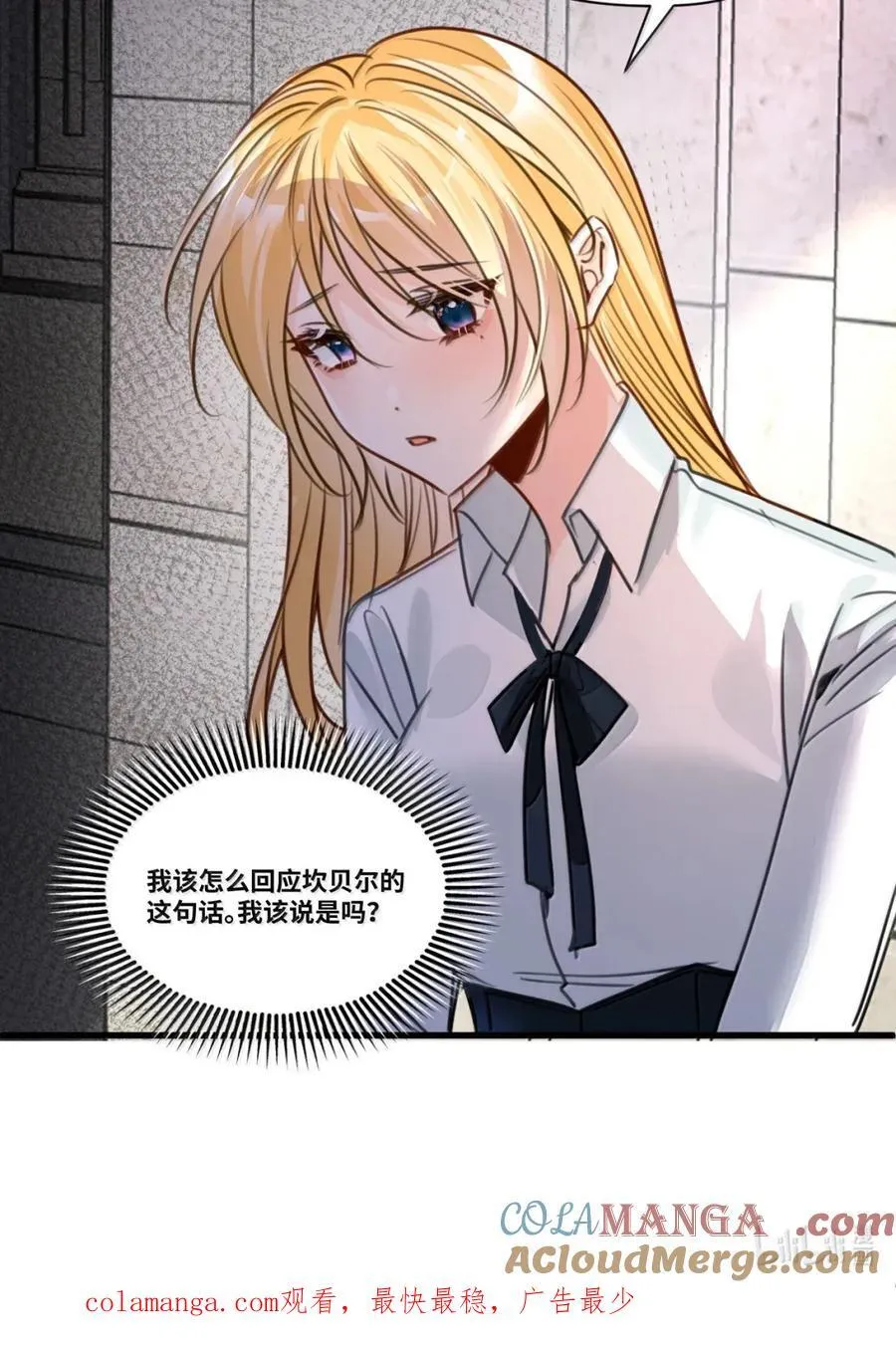066 陈年的醋坛子 第43页