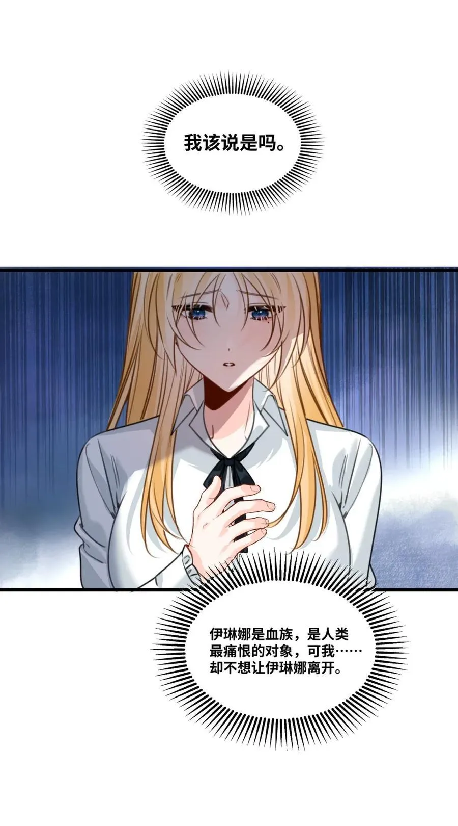 067 沉醉的夜晚 第2页