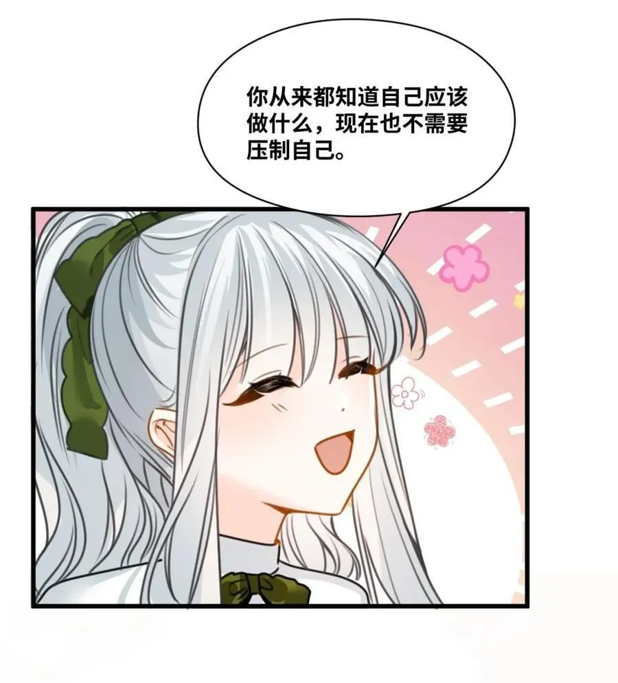 067 沉醉的夜晚 第5页