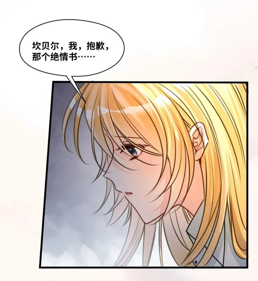 067 沉醉的夜晚 第6页