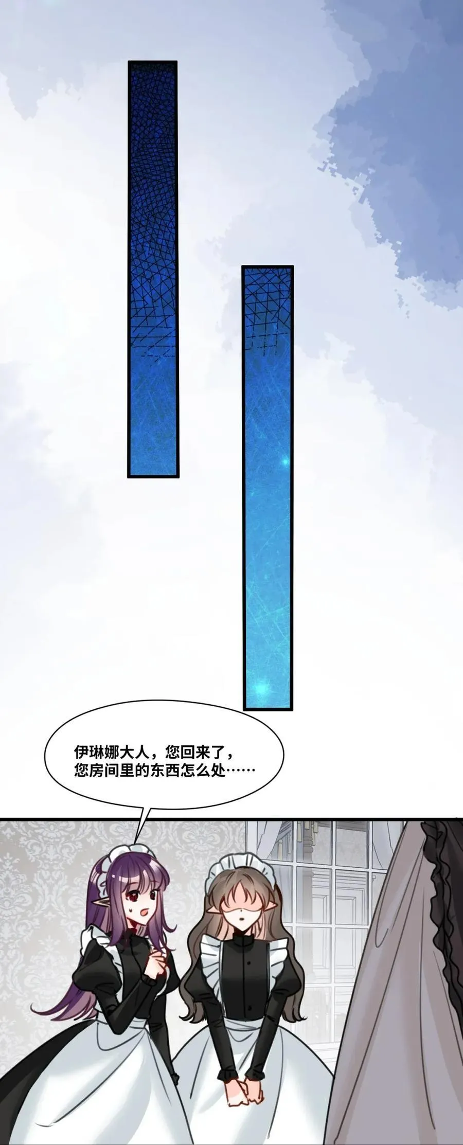 067 沉醉的夜晚 第9页
