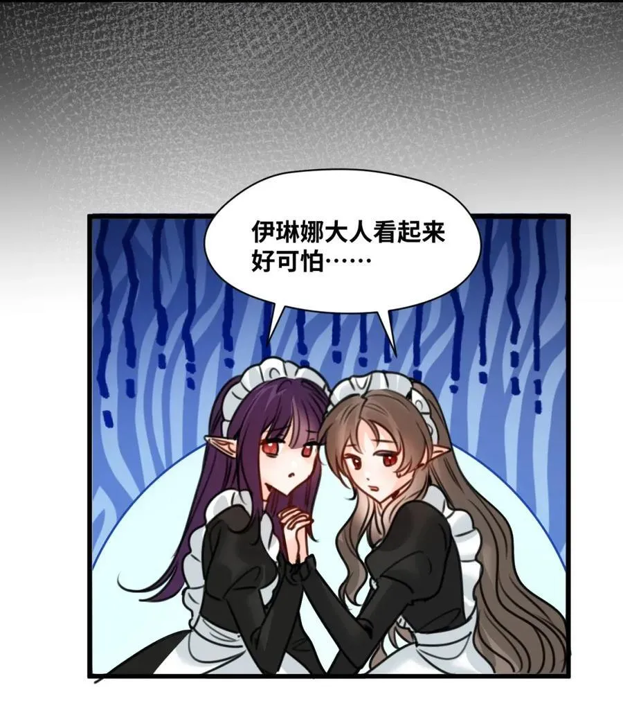 067 沉醉的夜晚 第11页