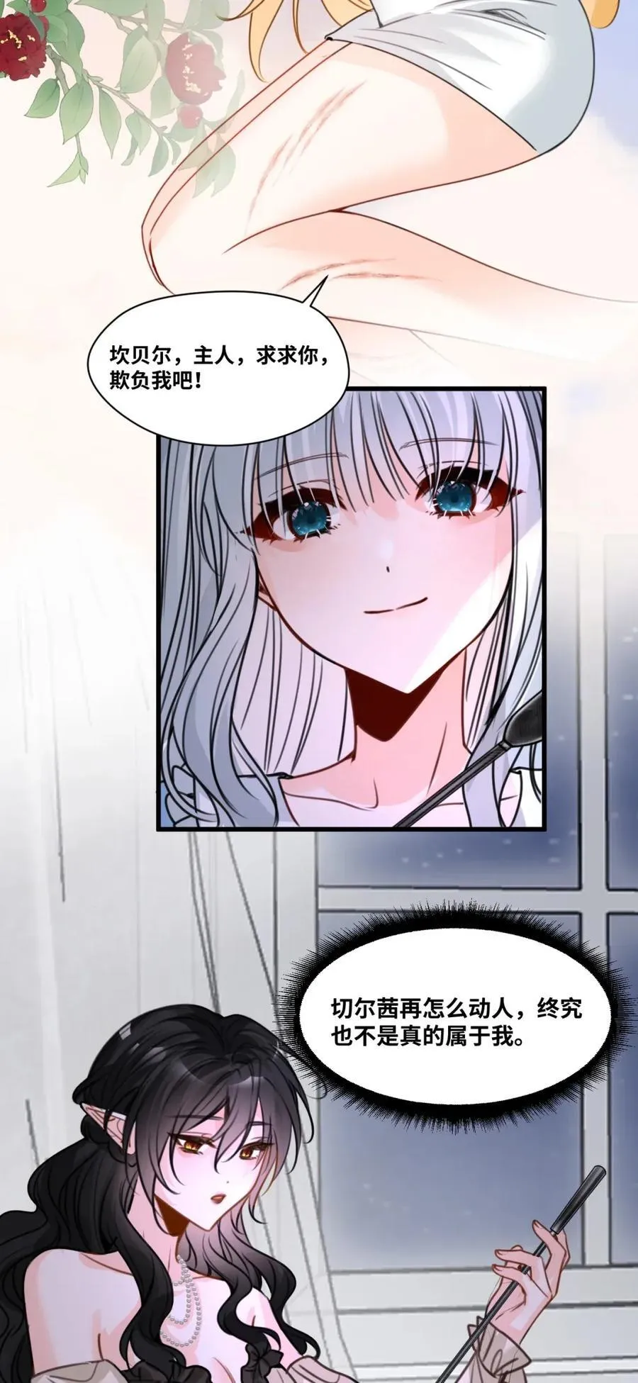 067 沉醉的夜晚 第15页