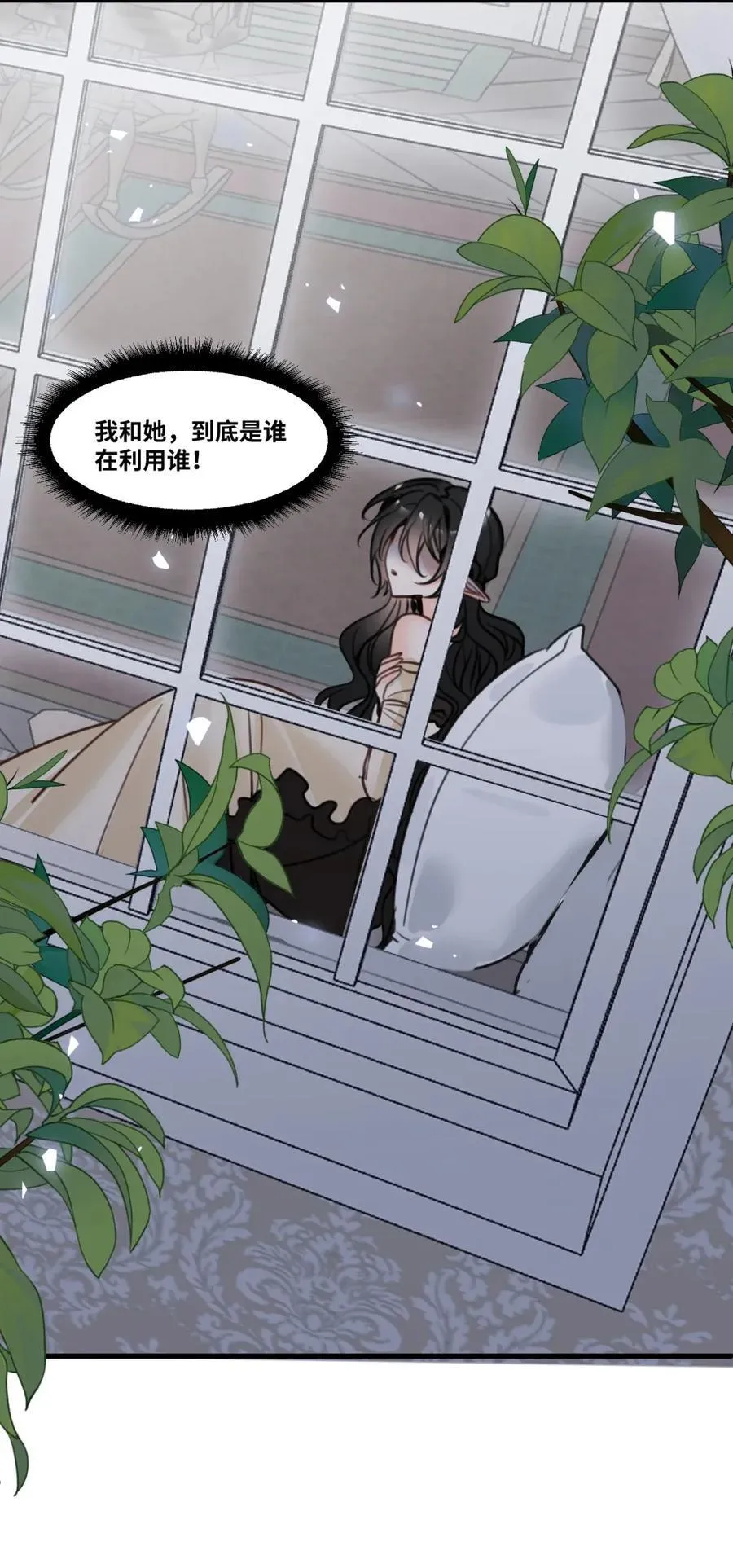 067 沉醉的夜晚 第18页