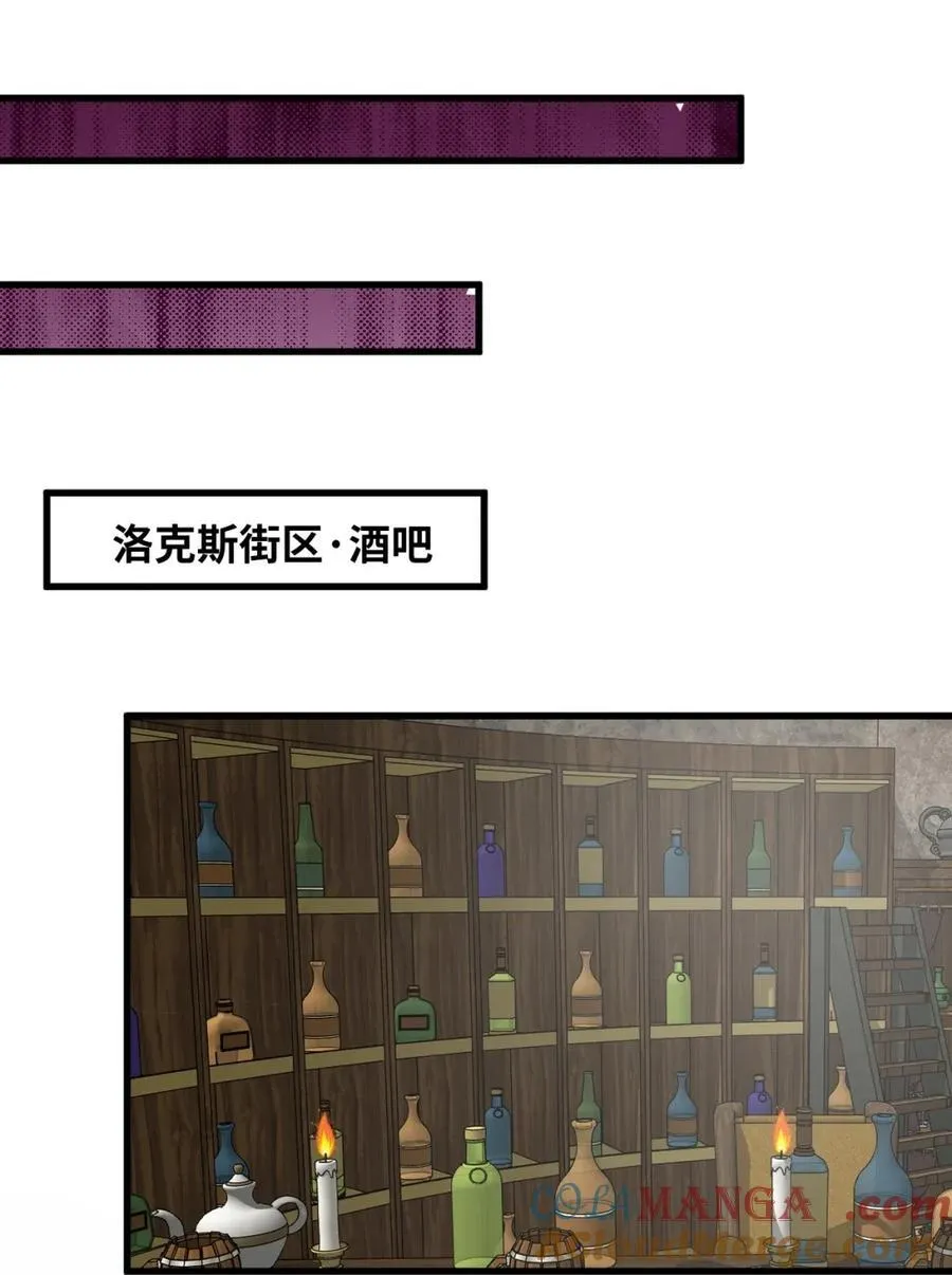 067 沉醉的夜晚 第19页