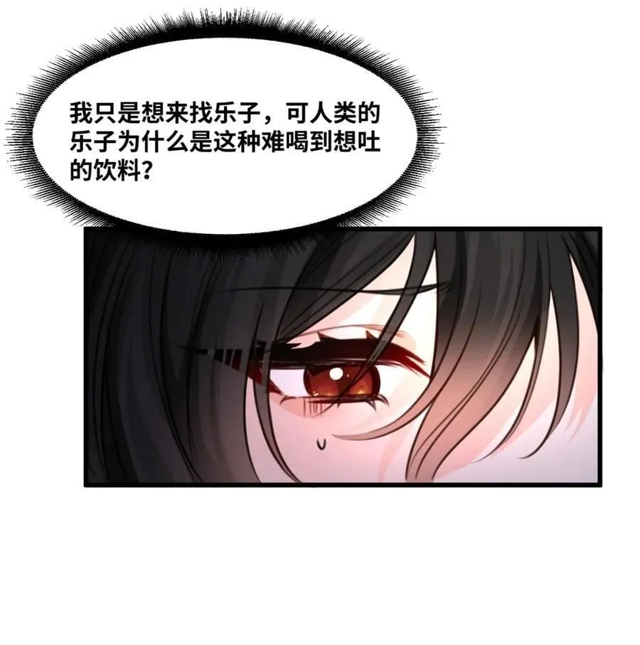 067 沉醉的夜晚 第24页