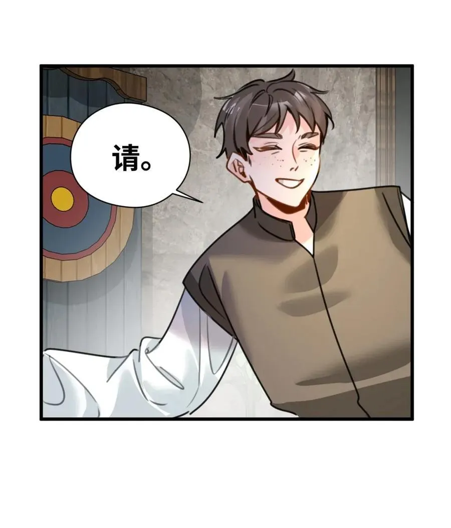 067 沉醉的夜晚 第32页