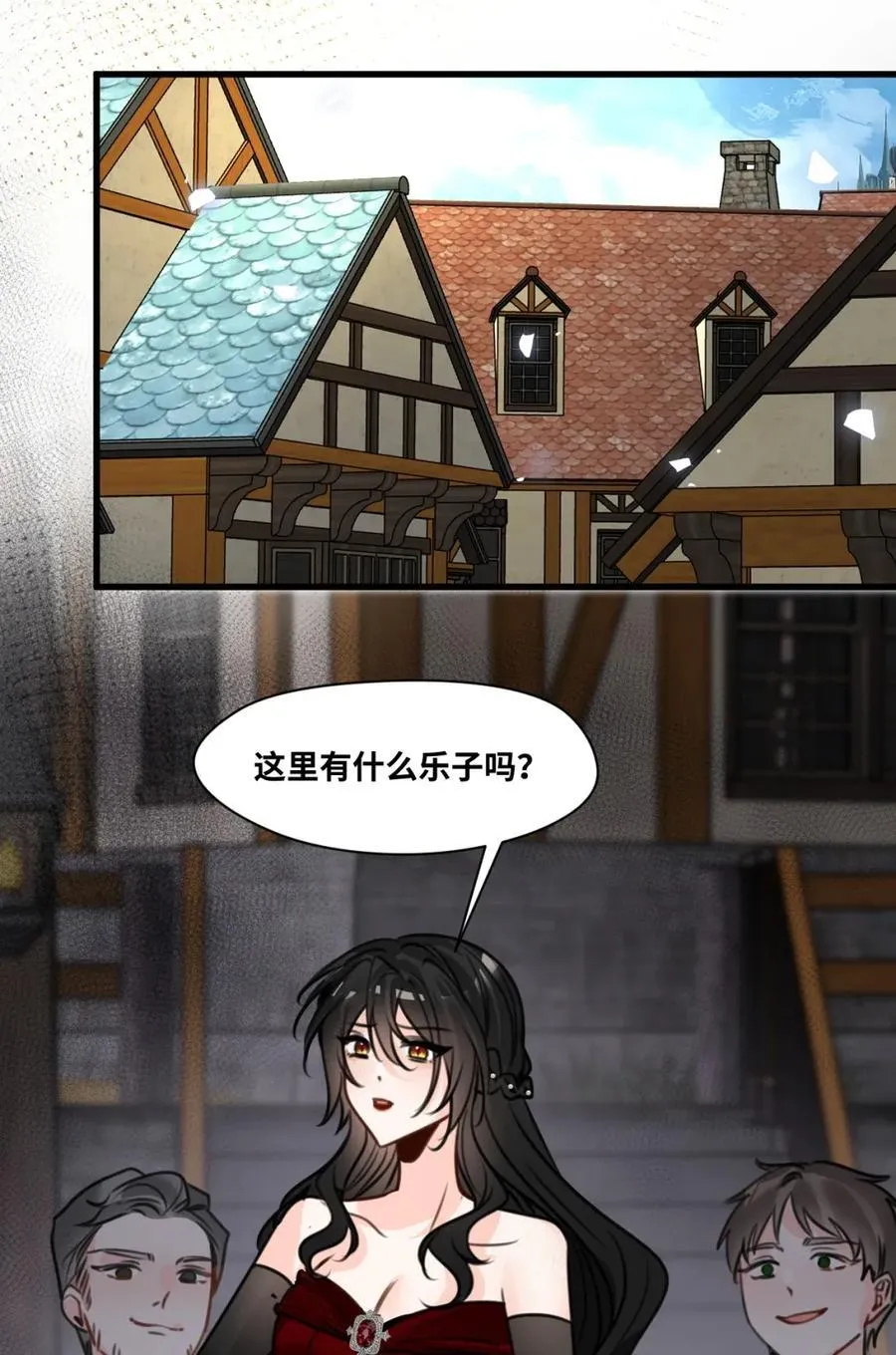 067 沉醉的夜晚 第35页
