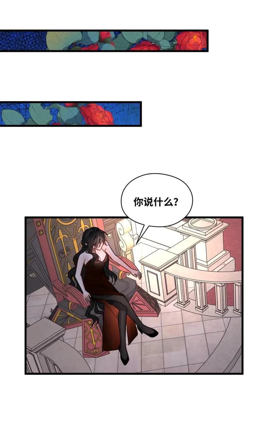 067 沉醉的夜晚 第47页