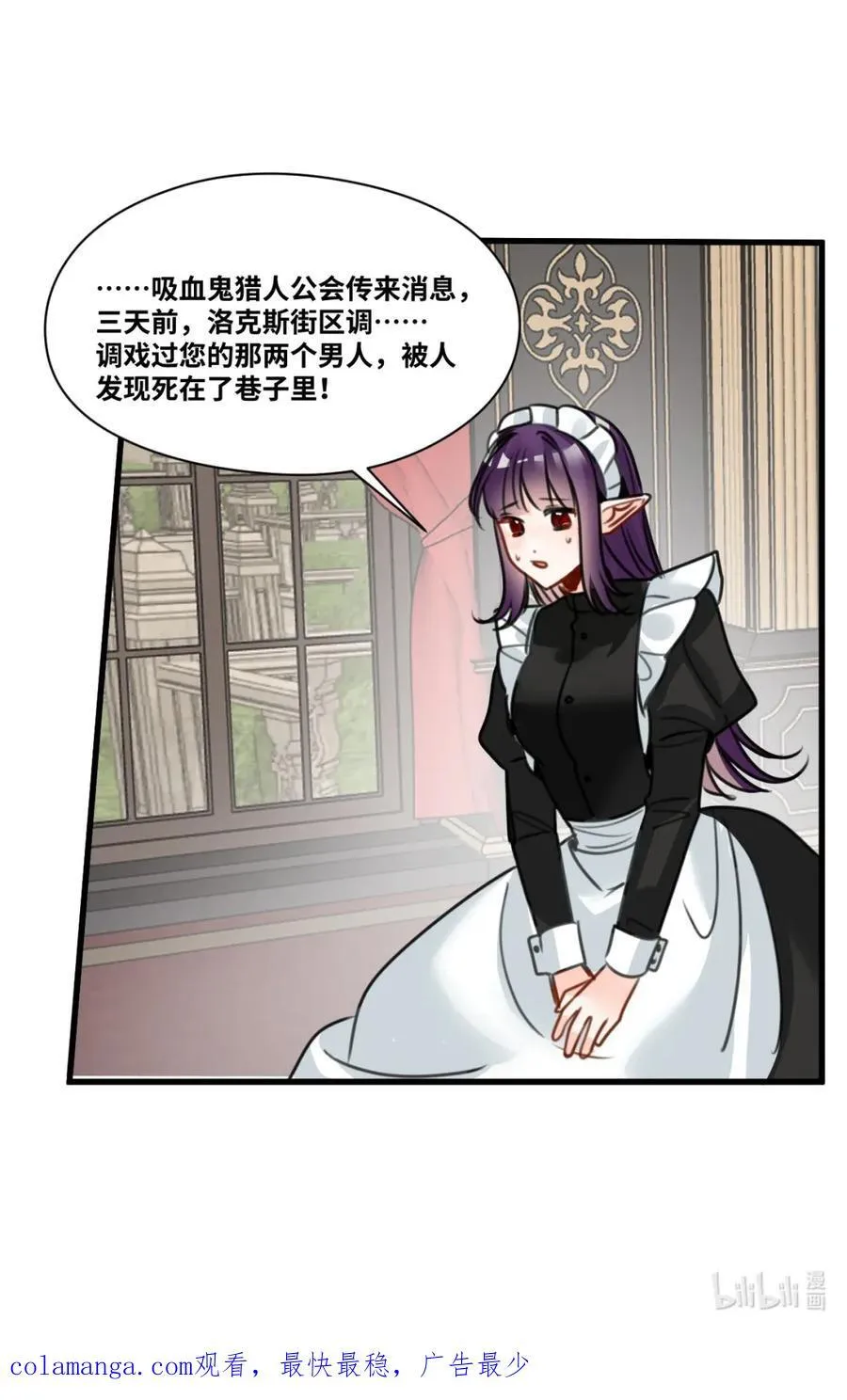 067 沉醉的夜晚 第48页