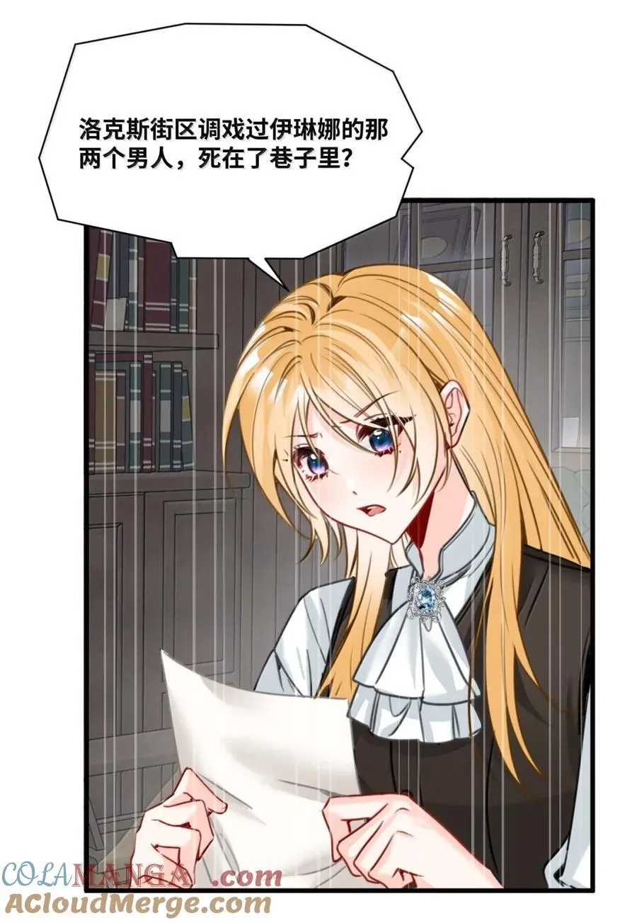 068 无条件的信任 第3页