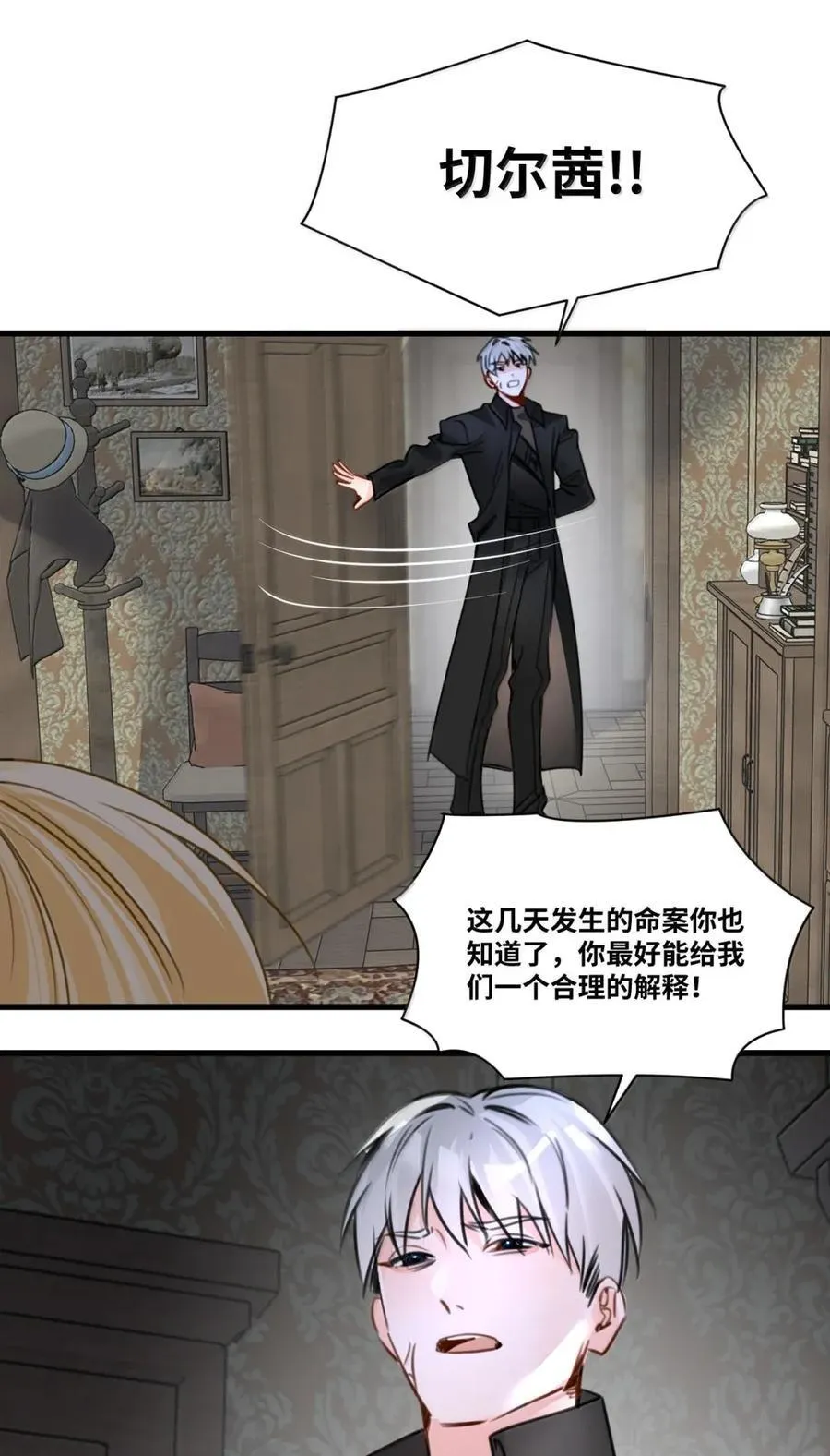 068 无条件的信任 第4页
