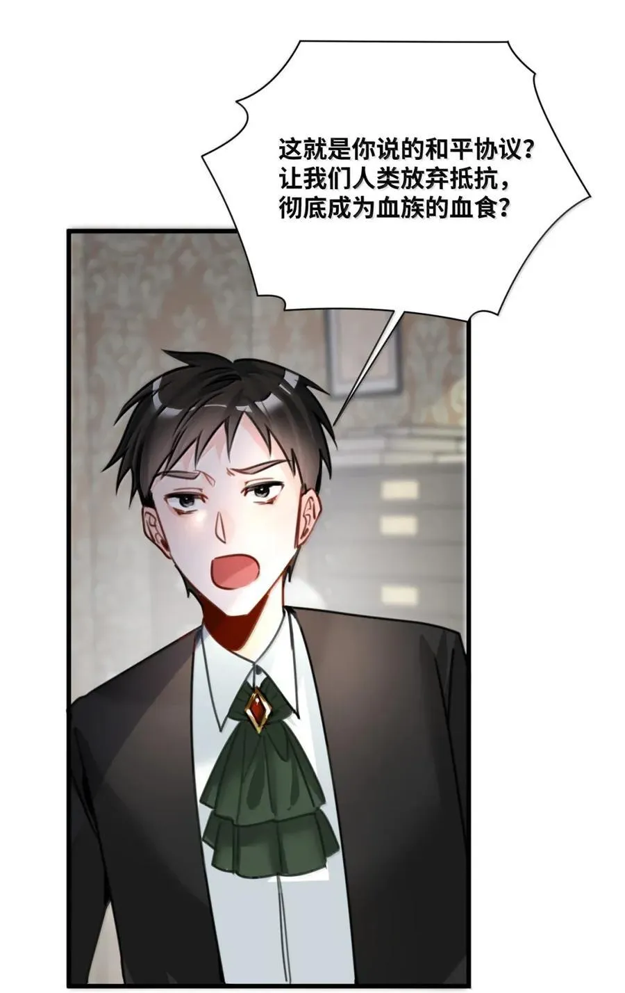 068 无条件的信任 第6页