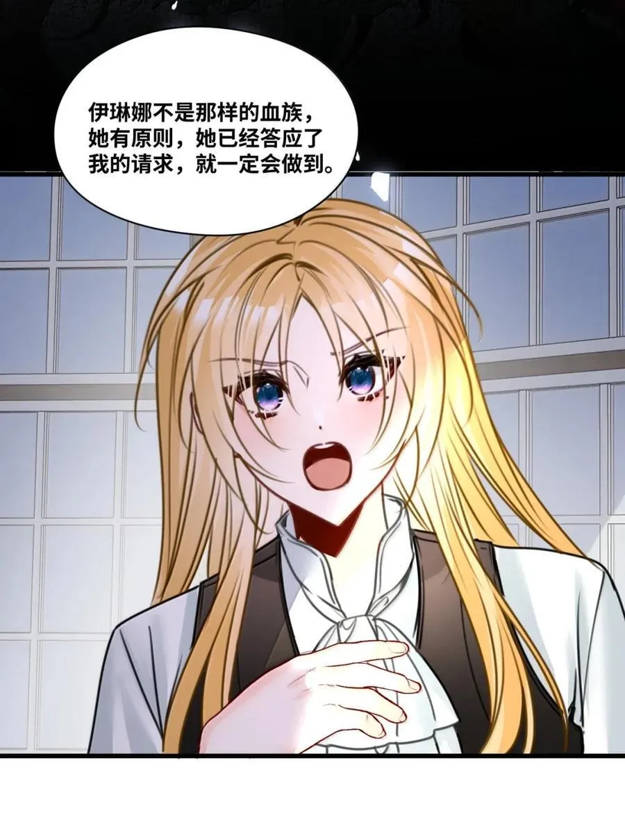 068 无条件的信任 第10页