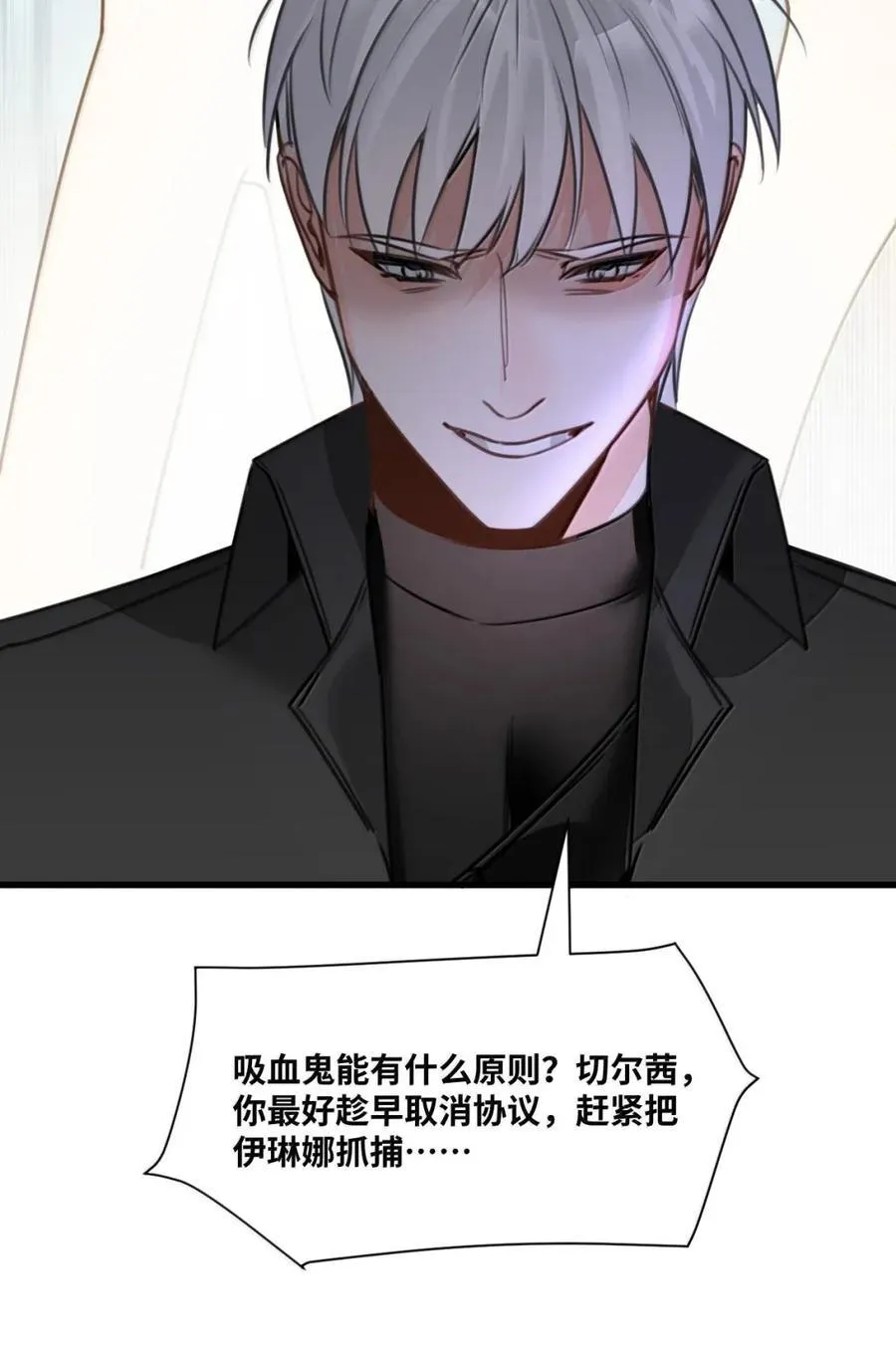 068 无条件的信任 第12页