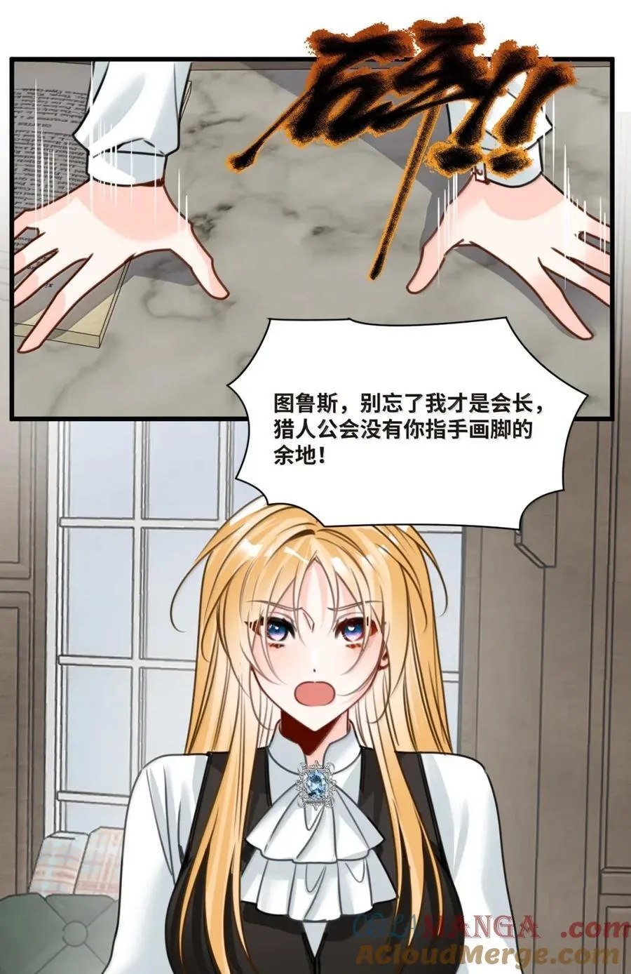 068 无条件的信任 第13页