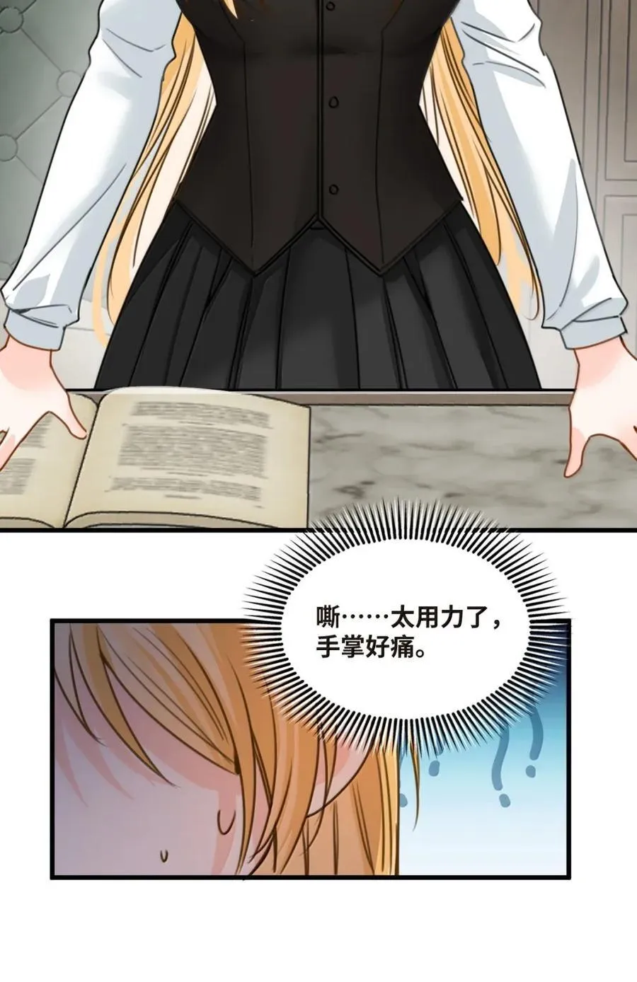 068 无条件的信任 第14页
