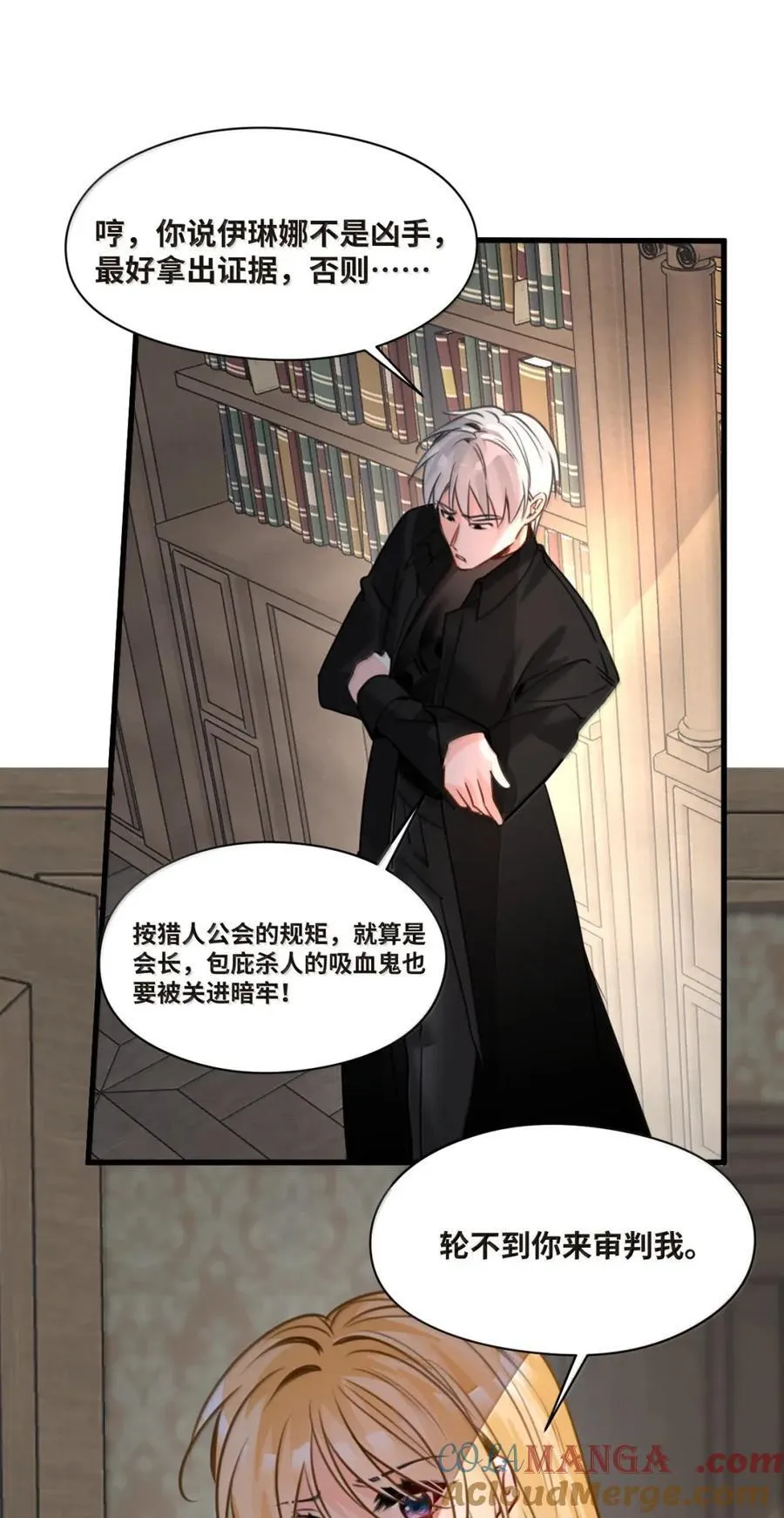068 无条件的信任 第15页