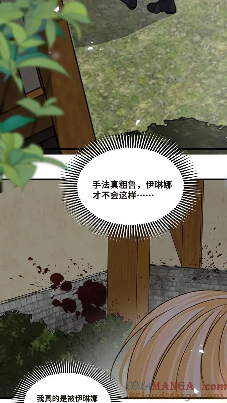 068 无条件的信任 第19页