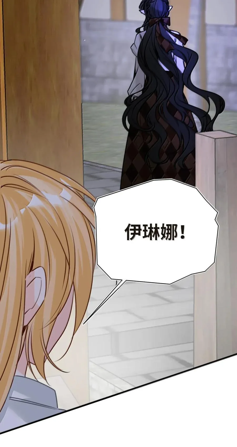 068 无条件的信任 第22页