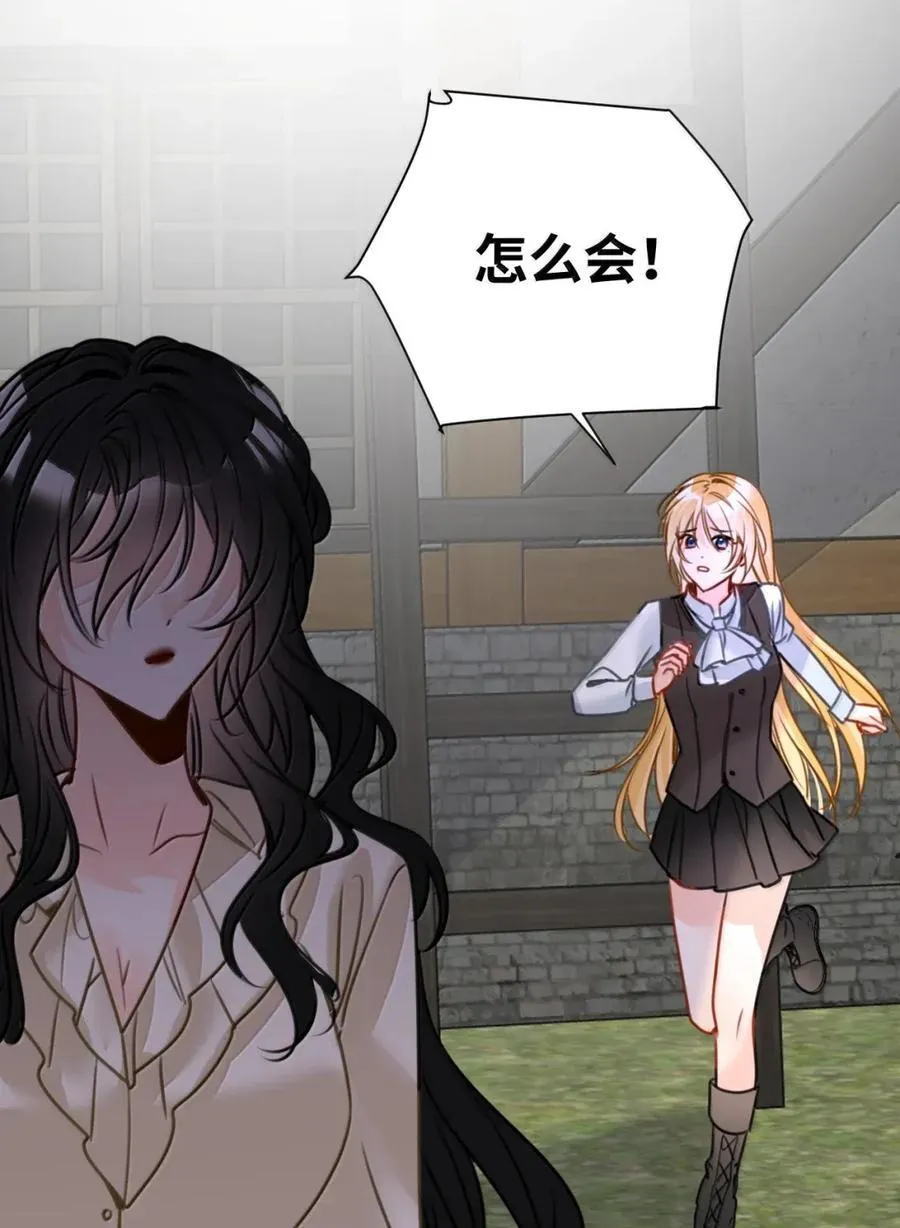 068 无条件的信任 第24页