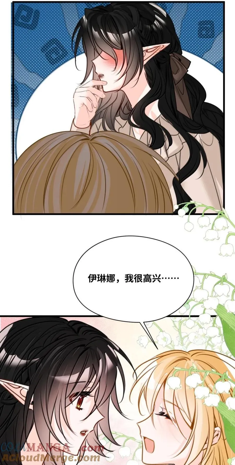 068 无条件的信任 第31页