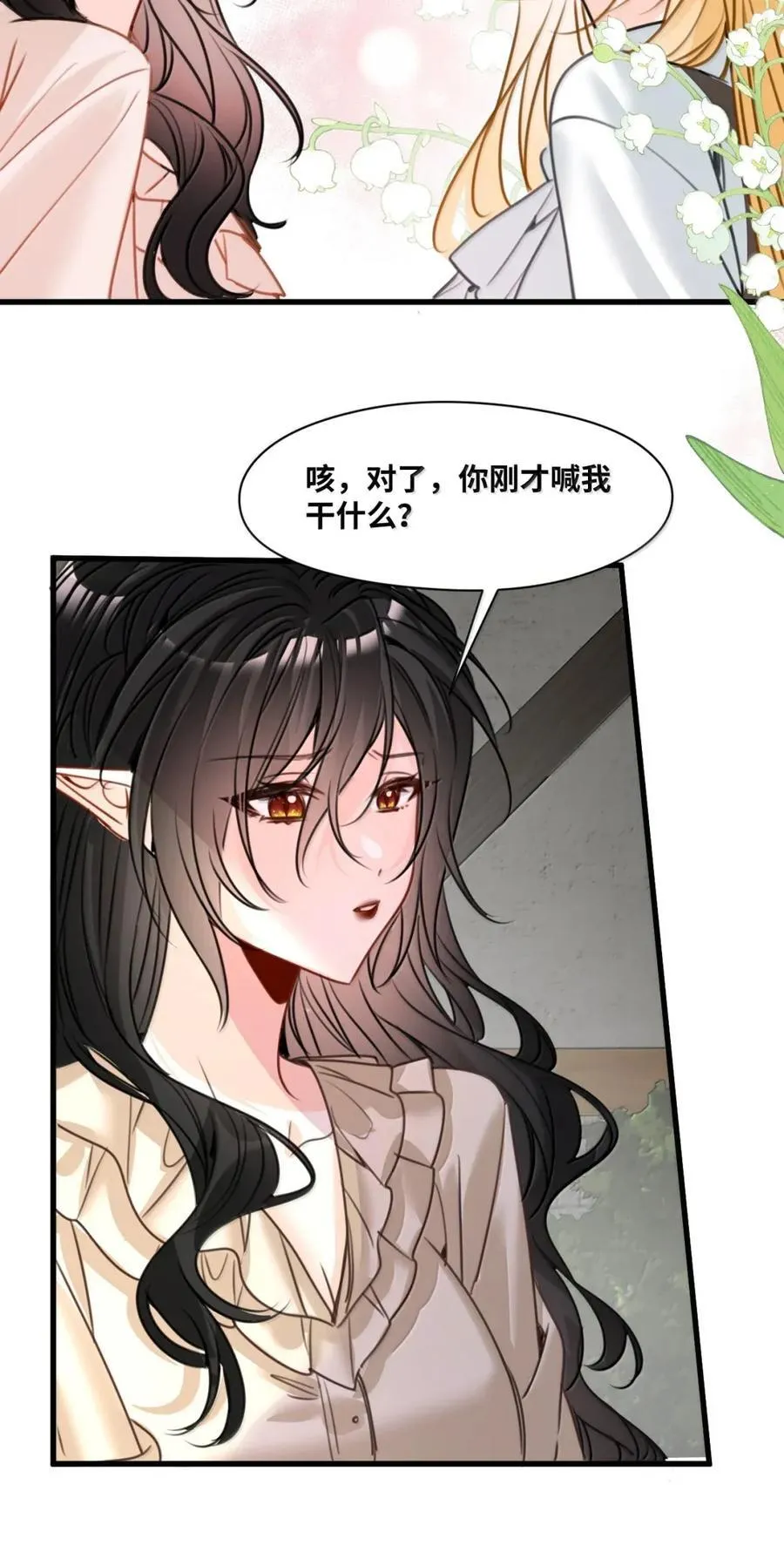 068 无条件的信任 第32页