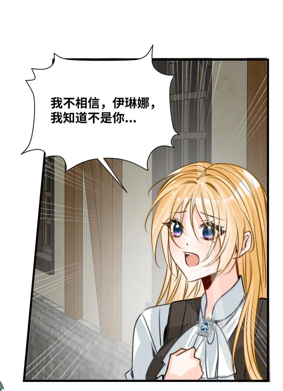 068 无条件的信任 第36页